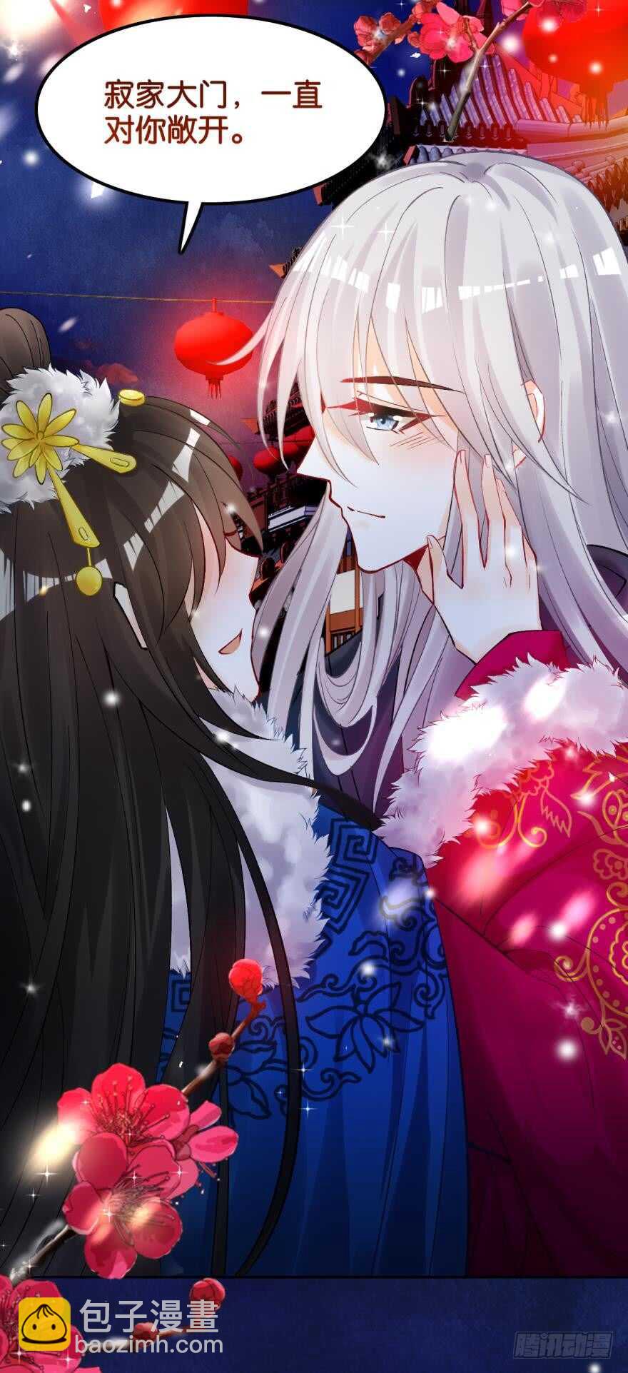 第190话：男帝与国师-第201话