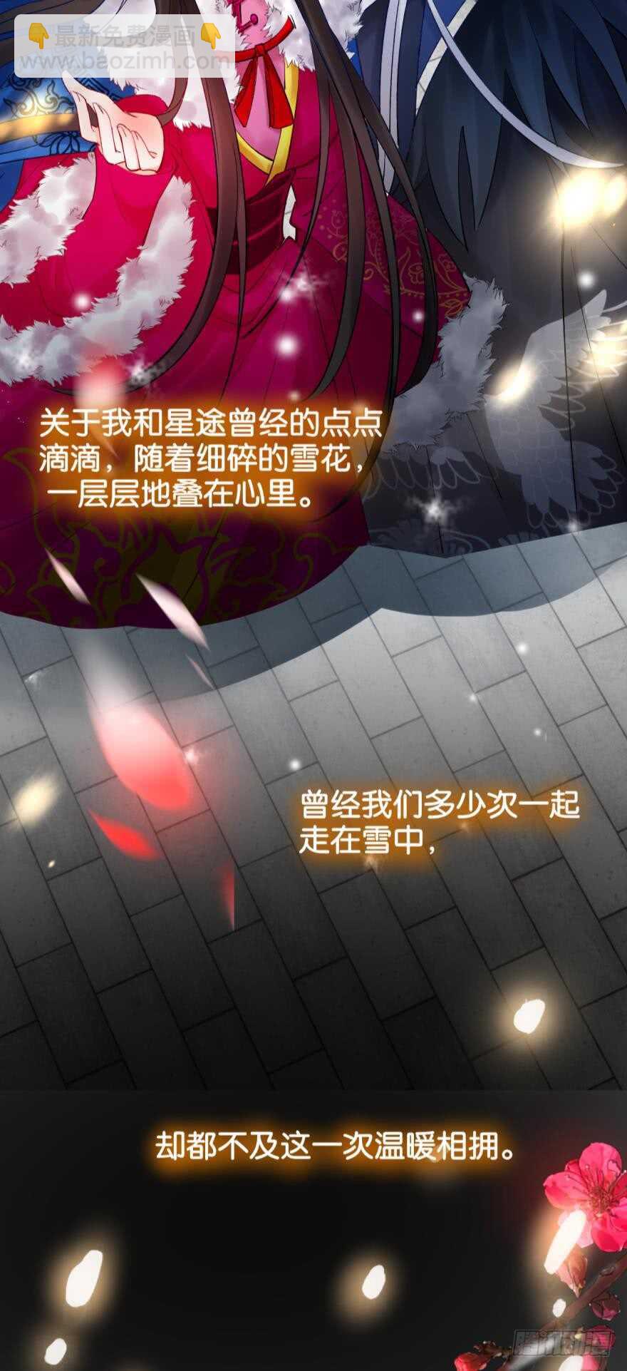 第190话：男帝与国师-第201话