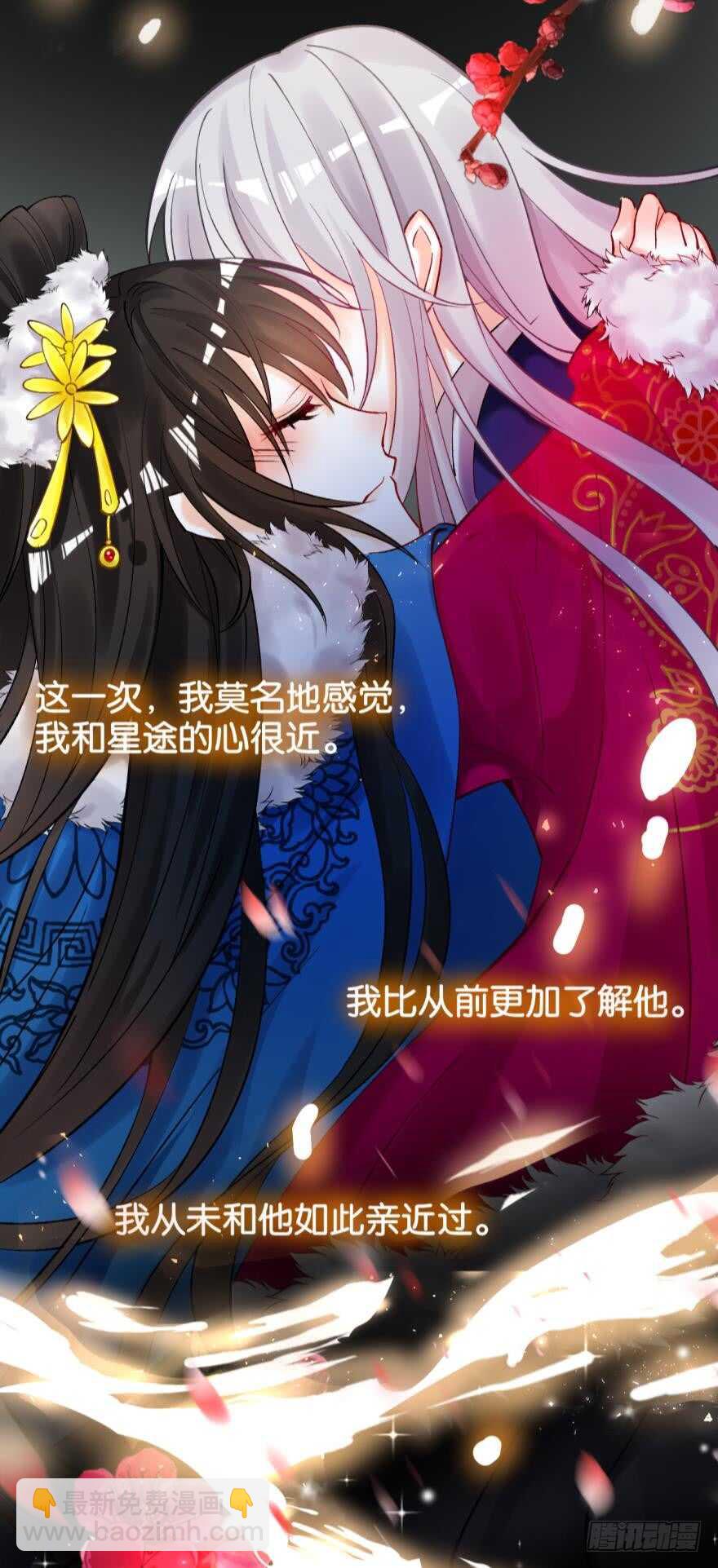 第190话：男帝与国师-第201话