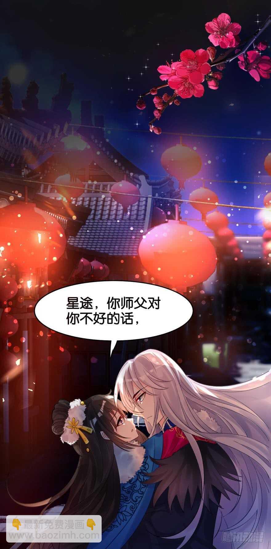 第190话：男帝与国师-第201话