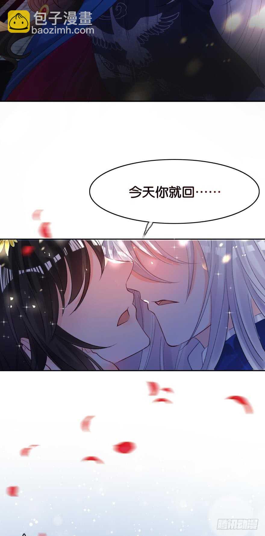 第190话：男帝与国师-第201话