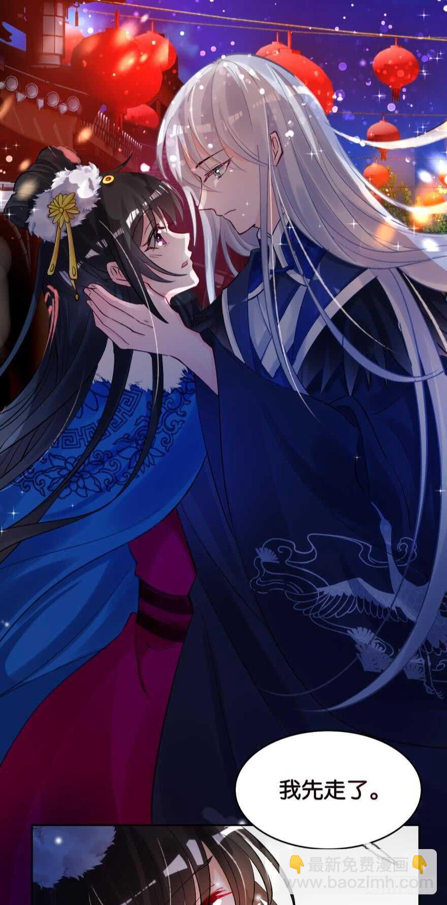 第190话：男帝与国师-第201话