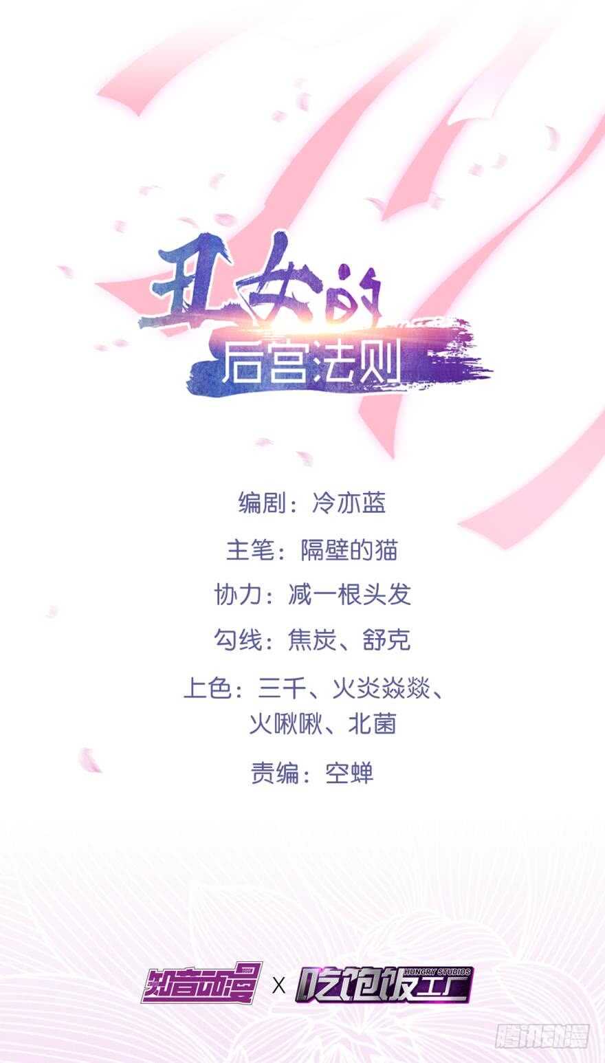 第190话：男帝与国师-第201话