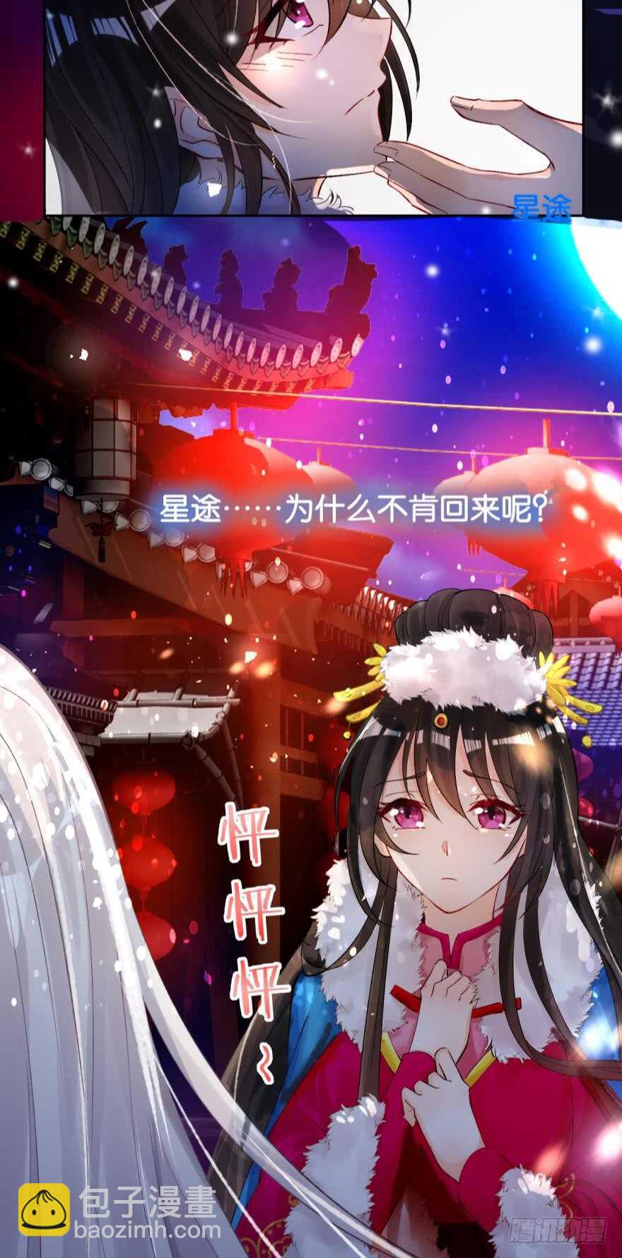 第190话：男帝与国师-第201话