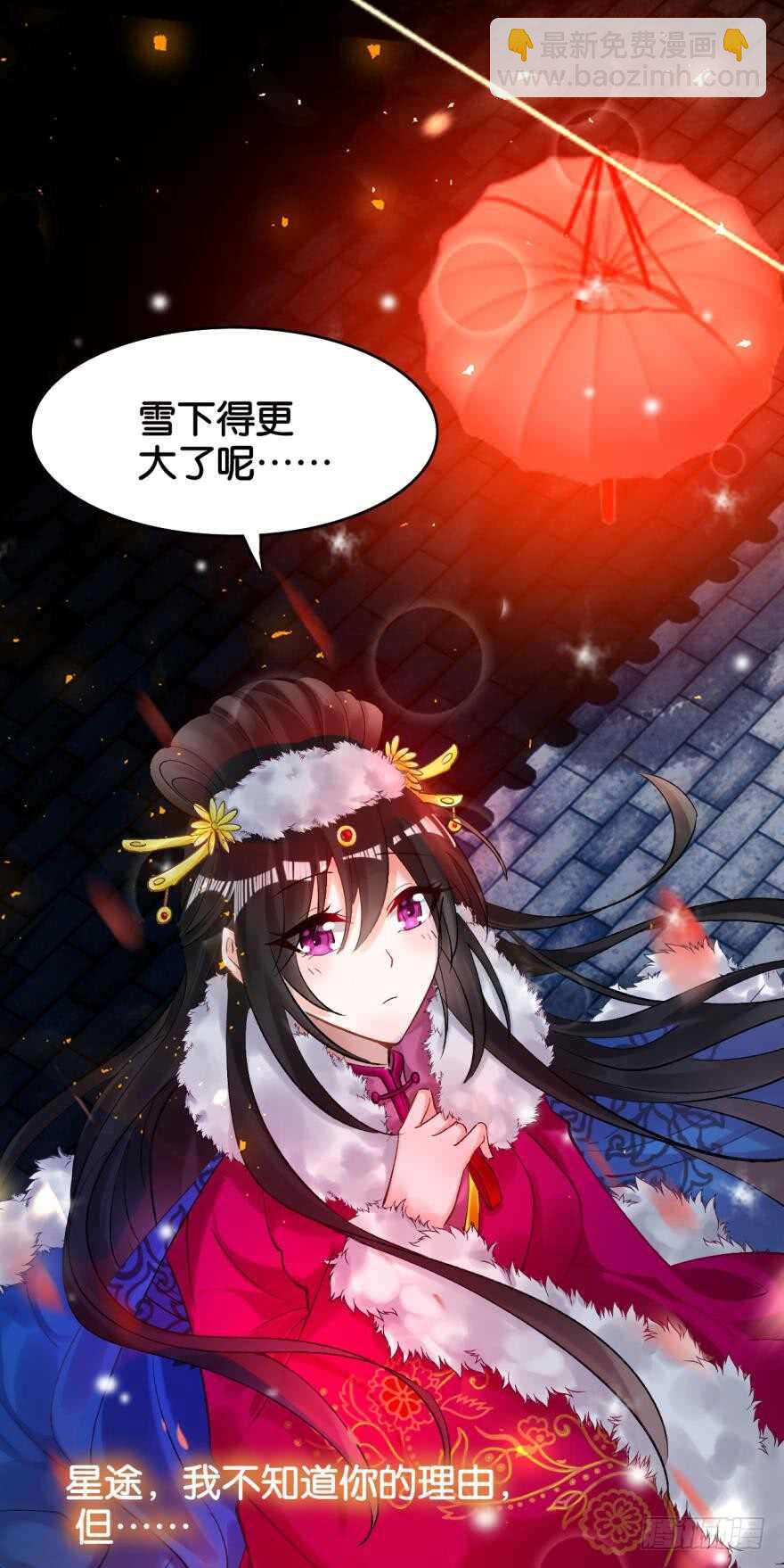 第190话：男帝与国师-第201话