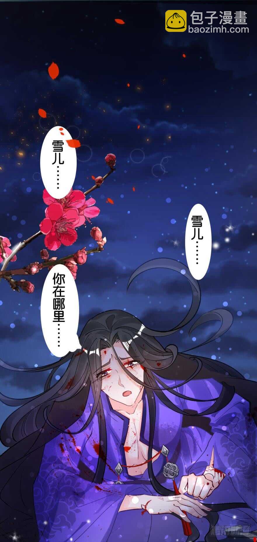 第190话：男帝与国师-第201话
