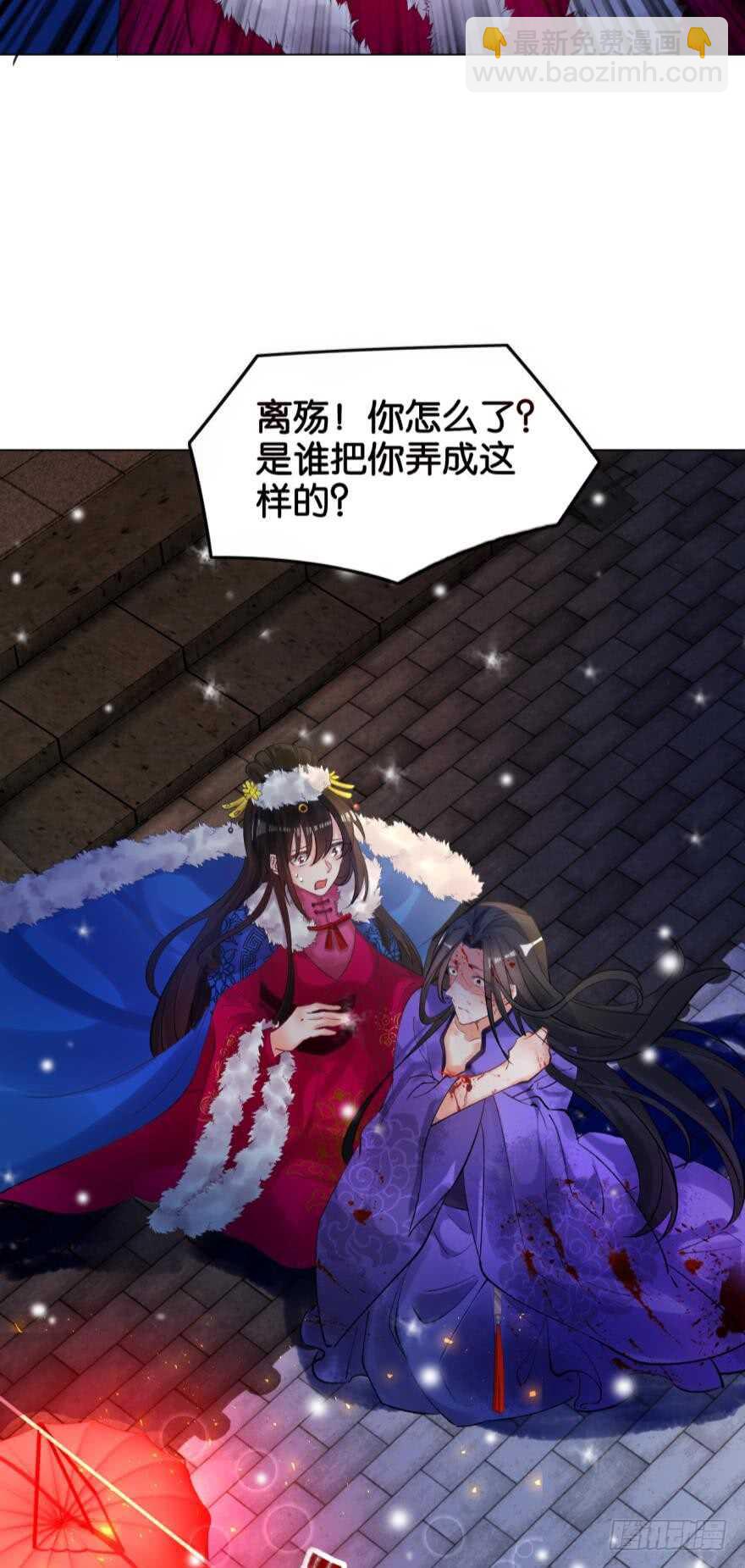 第190话：男帝与国师-第201话