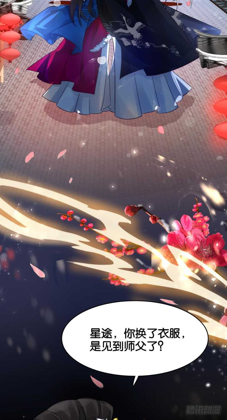 第190话：男帝与国师-第201话