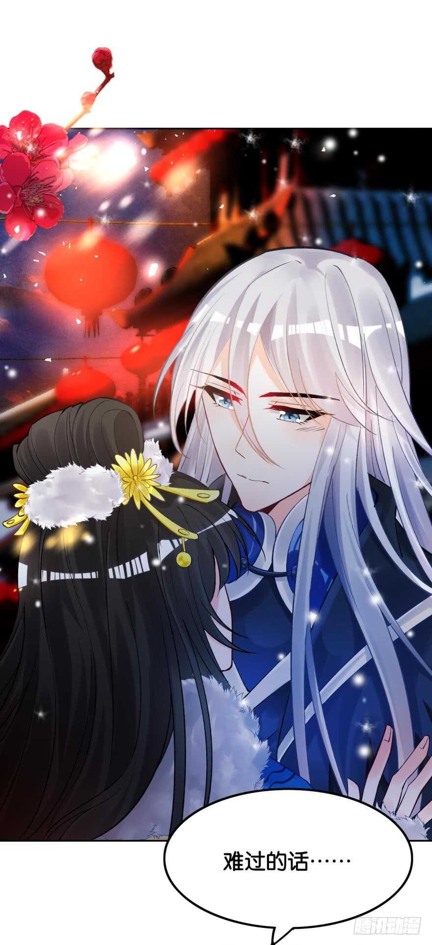 第190话：男帝与国师-第201话