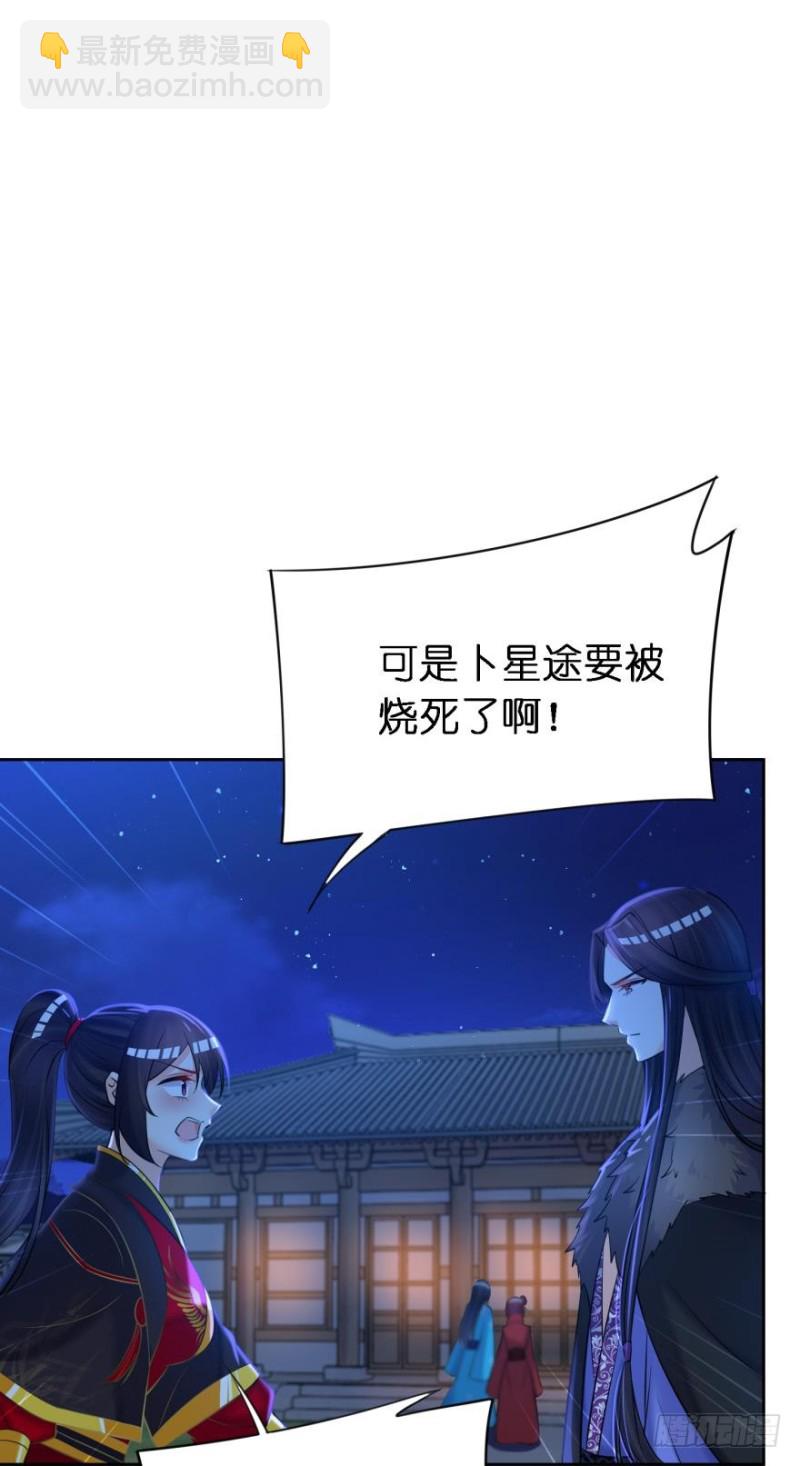 152话：不许去！-第163话