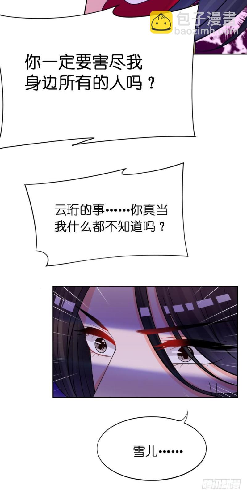 152话：不许去！-第163话