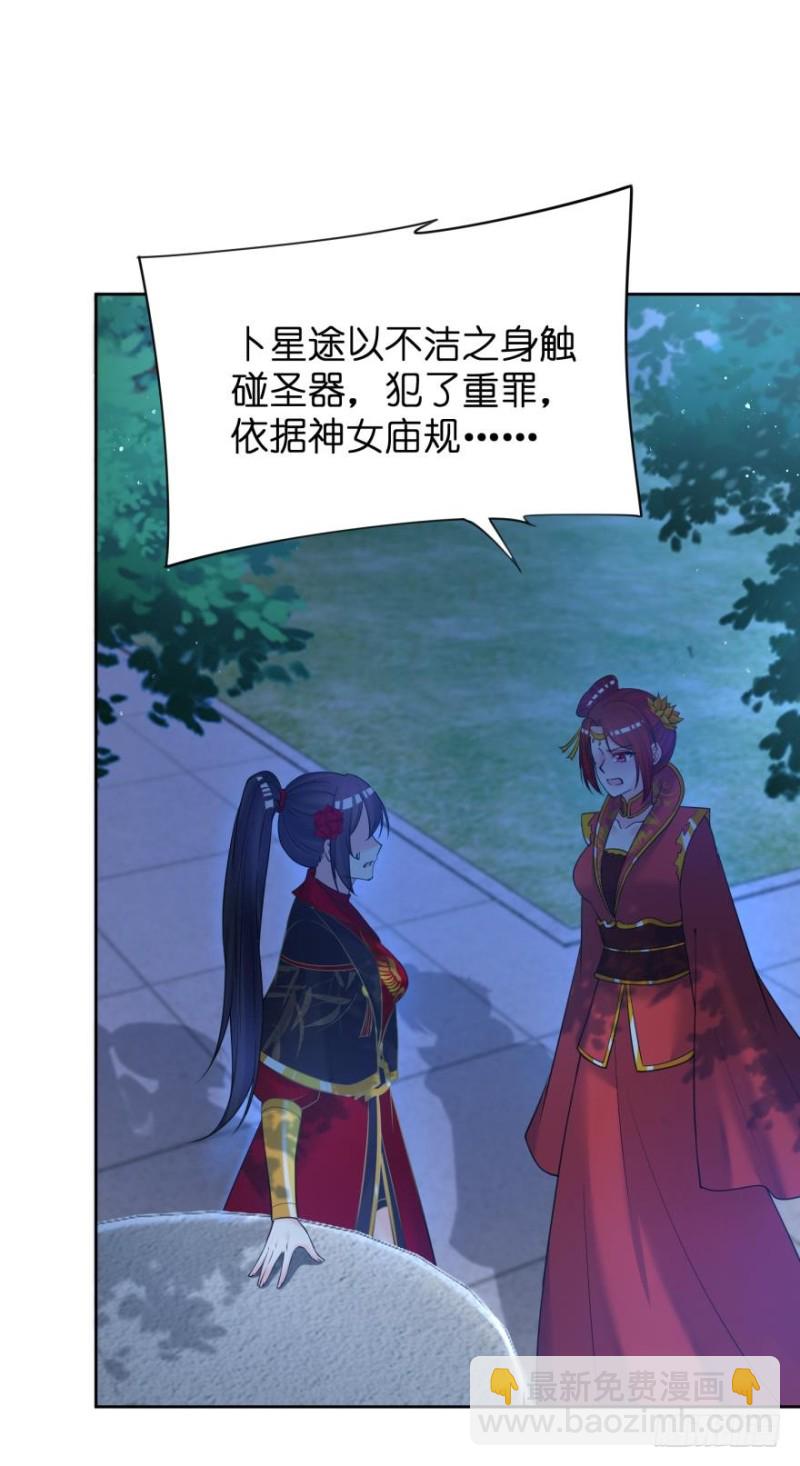 152话：不许去！-第163话