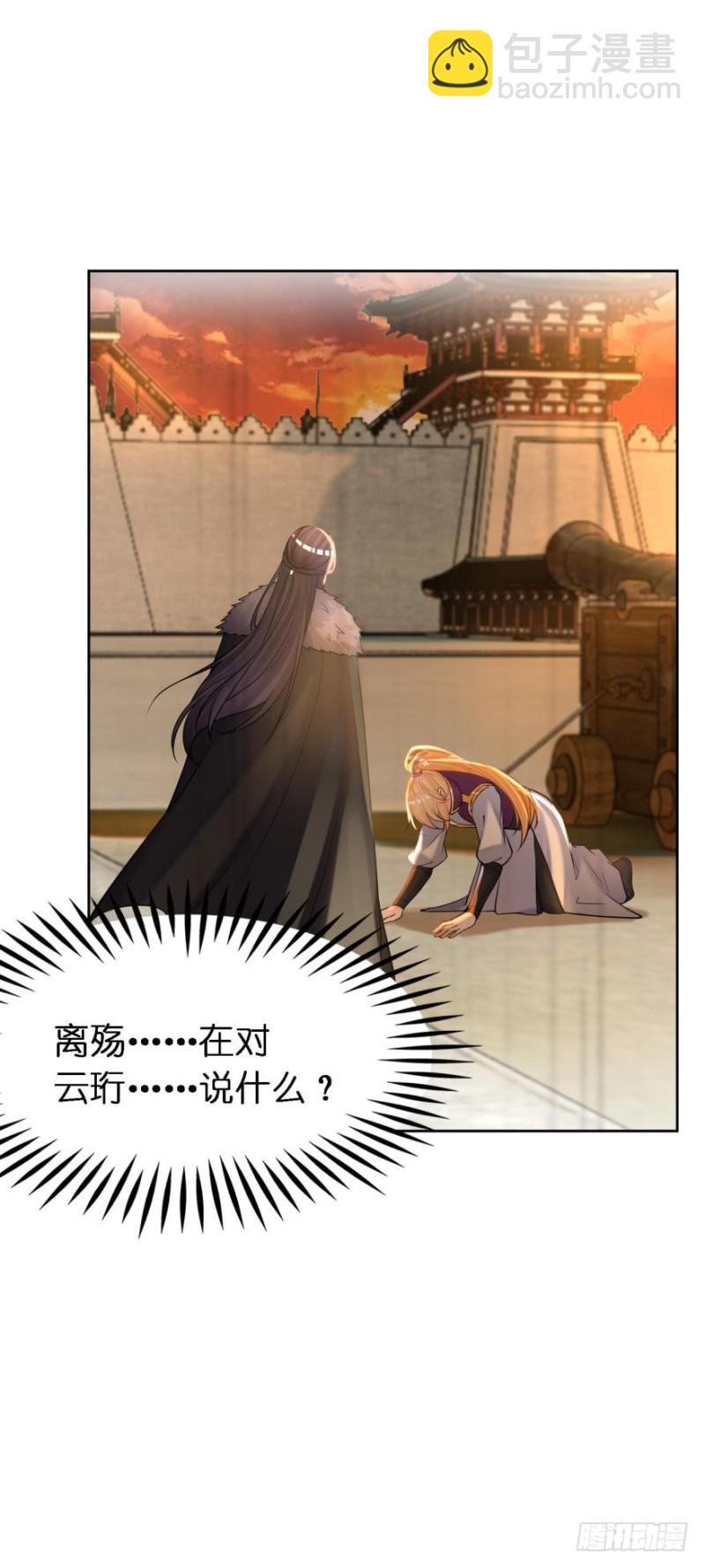 152话：不许去！-第163话