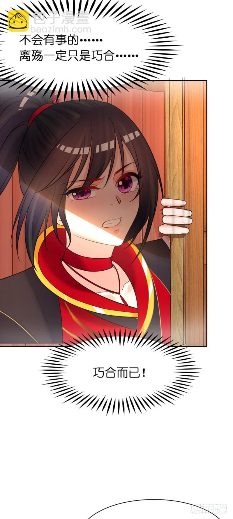152话：不许去！-第163话