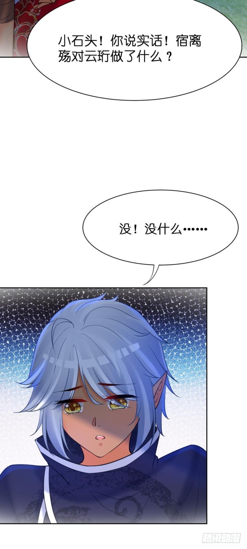 152话：不许去！-第163话