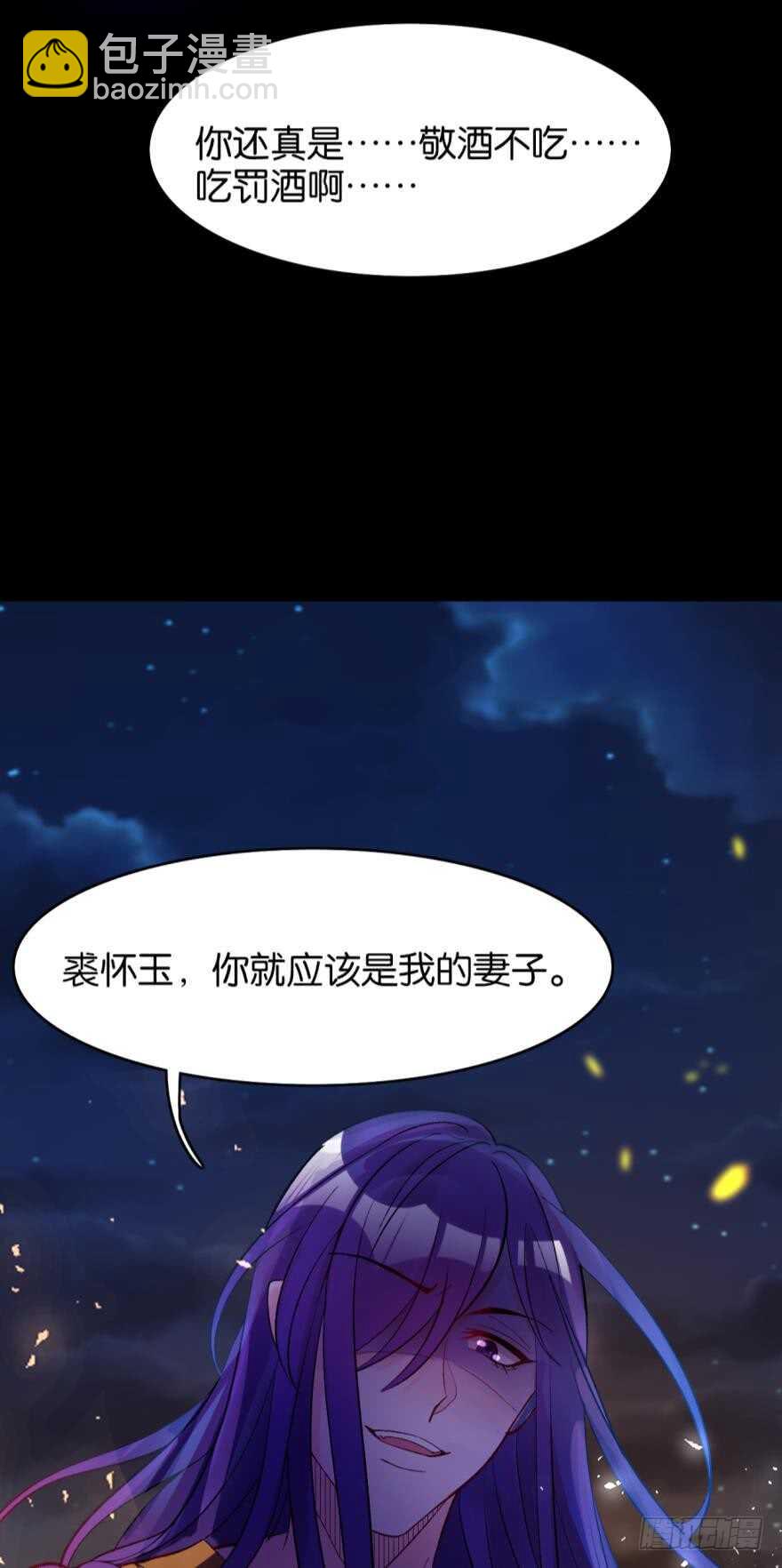 都196话：大君后的调教-第207话