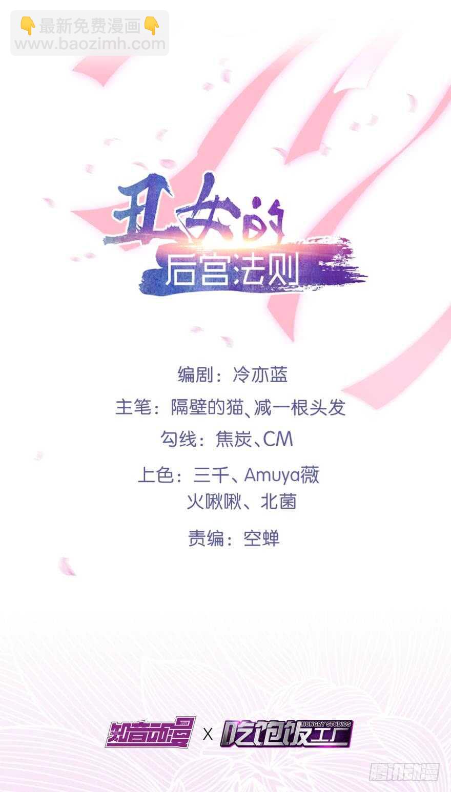 都196话：大君后的调教-第207话