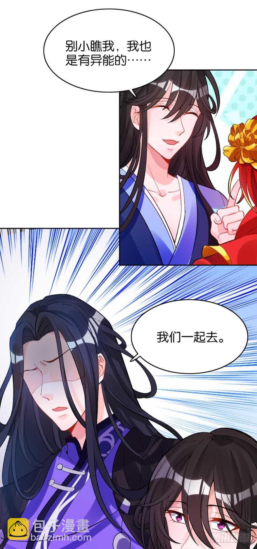 都196话：大君后的调教-第207话