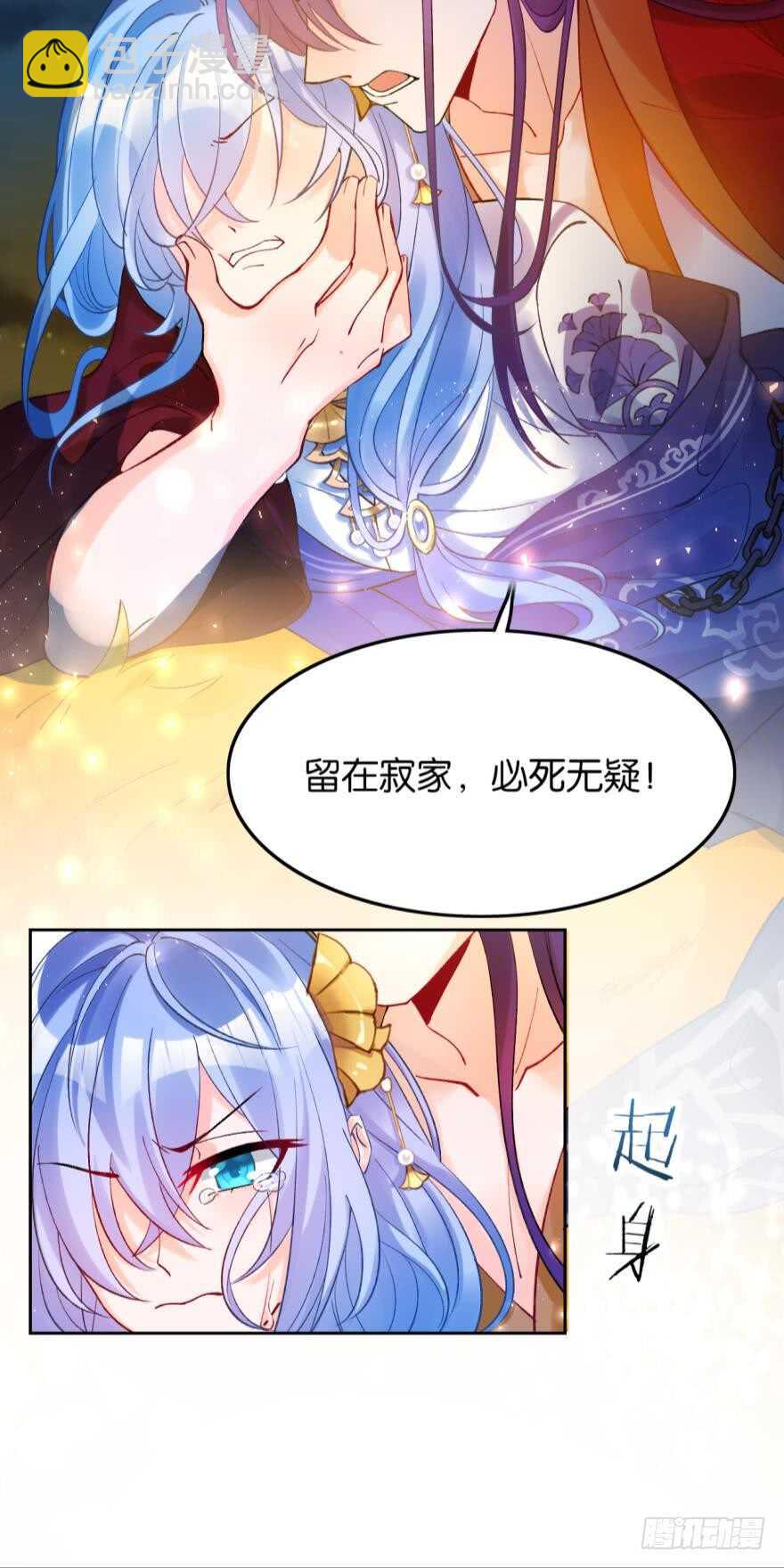 都196话：大君后的调教-第207话