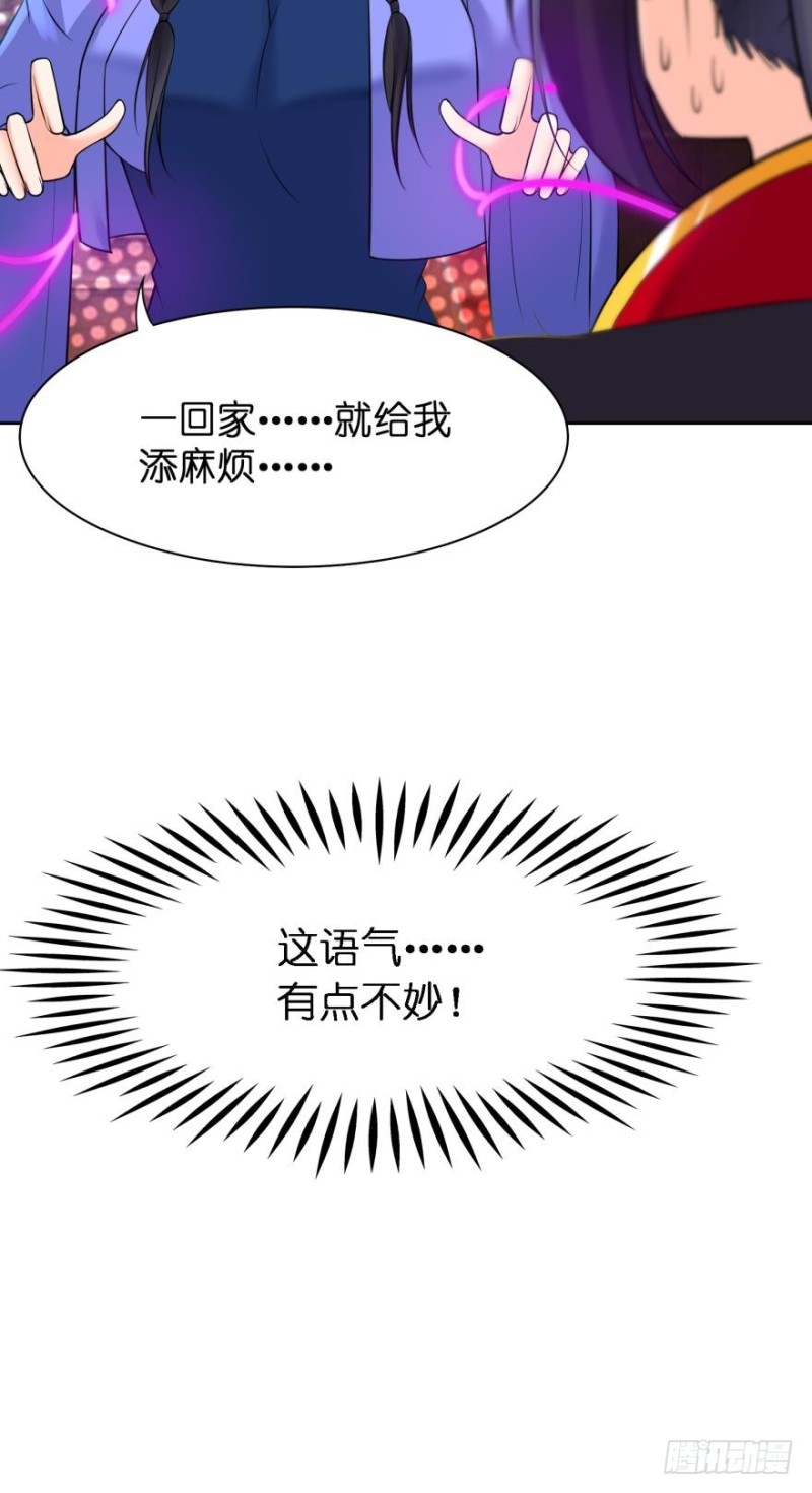 158：被坑死了-第169话