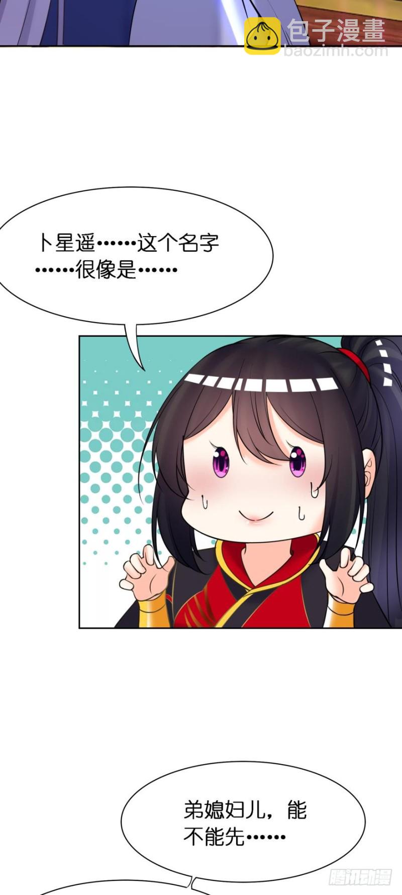 158：被坑死了-第169话