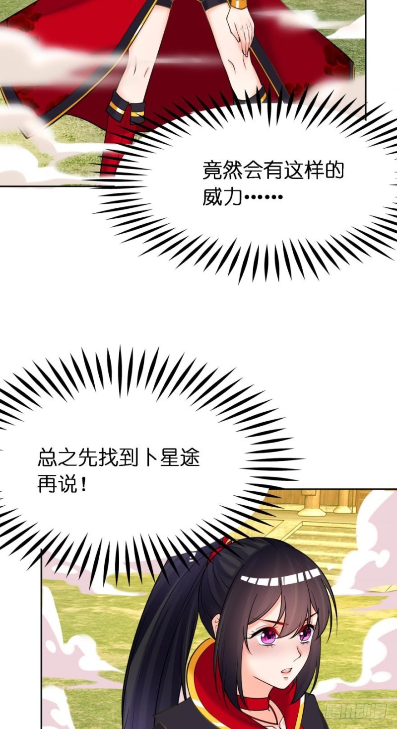 158：被坑死了-第169话