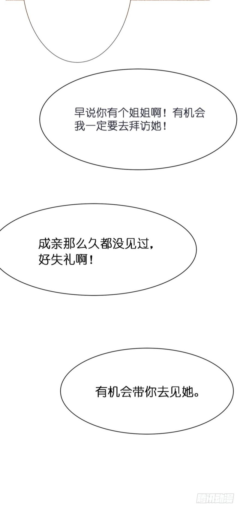 158：被坑死了-第169话