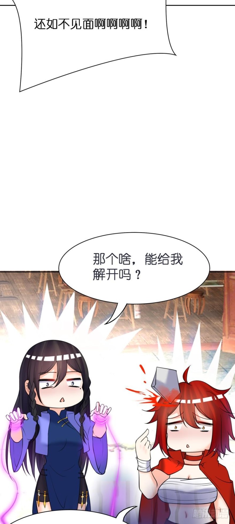 158：被坑死了-第169话
