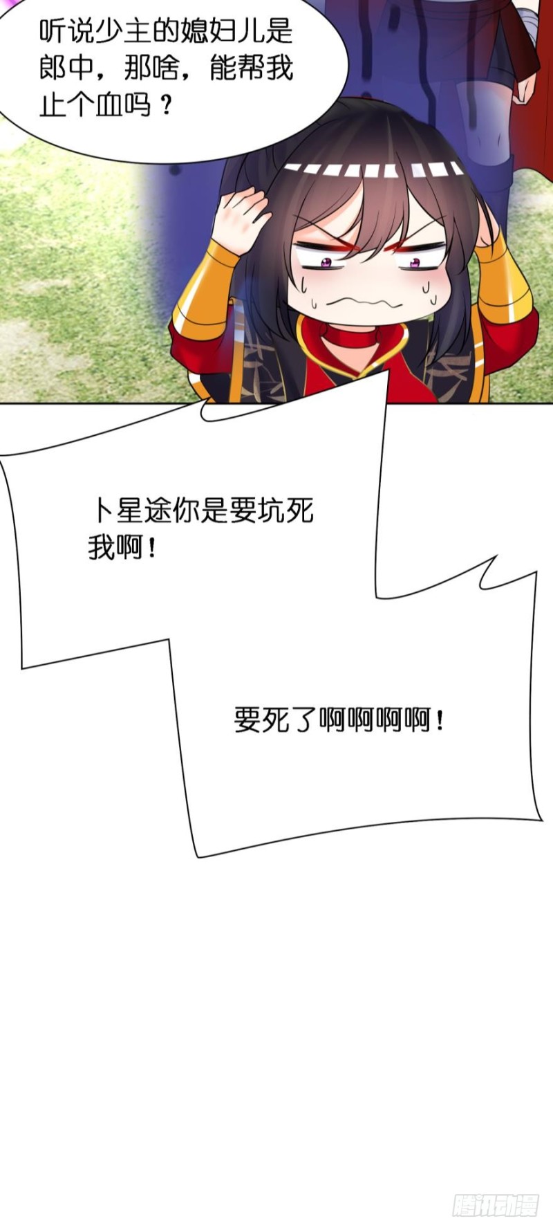 158：被坑死了-第169话