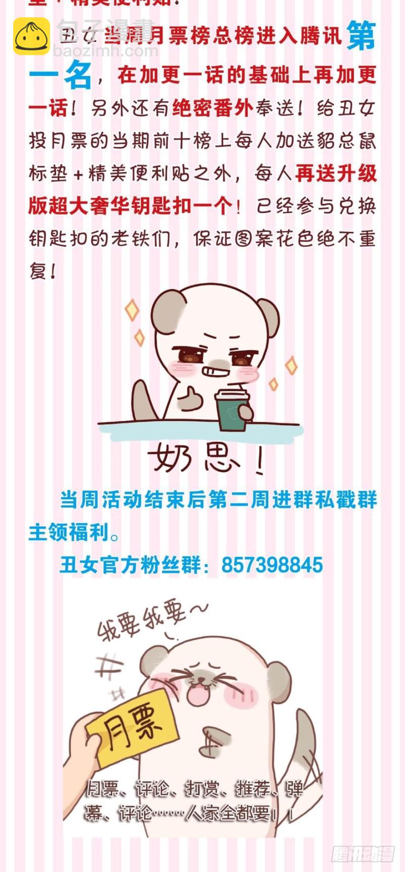158：被坑死了-第169话