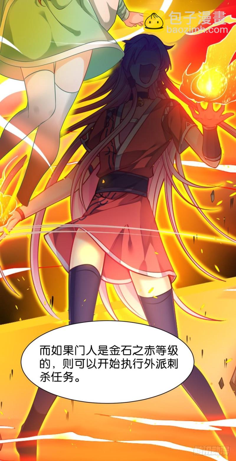 164回：你击杀有功！-第175话