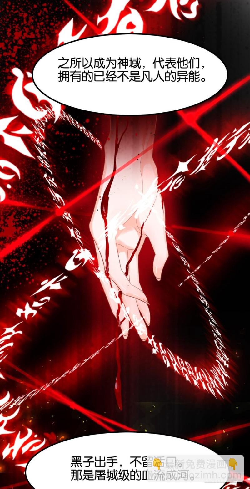 164回：你击杀有功！-第175话