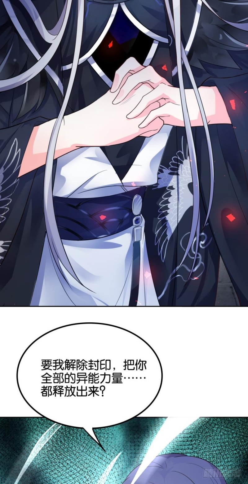 164回：你击杀有功！-第175话