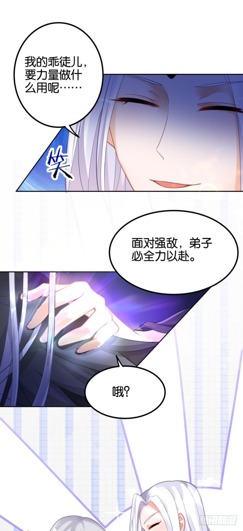 164回：你击杀有功！-第175话
