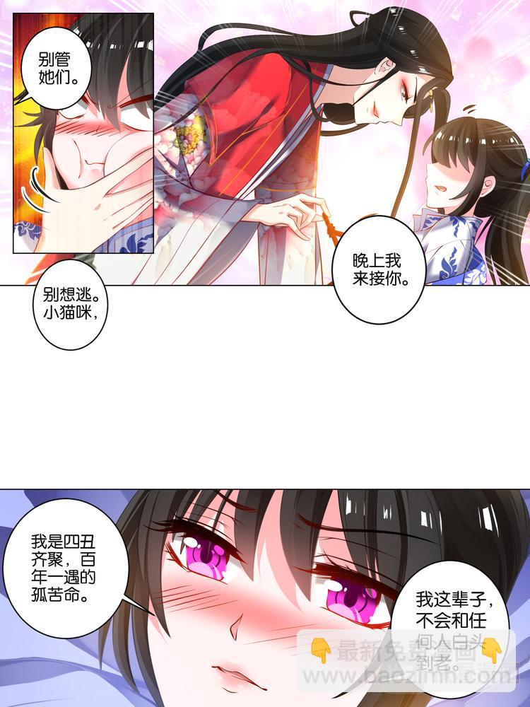 第23话 春光之约-第23话