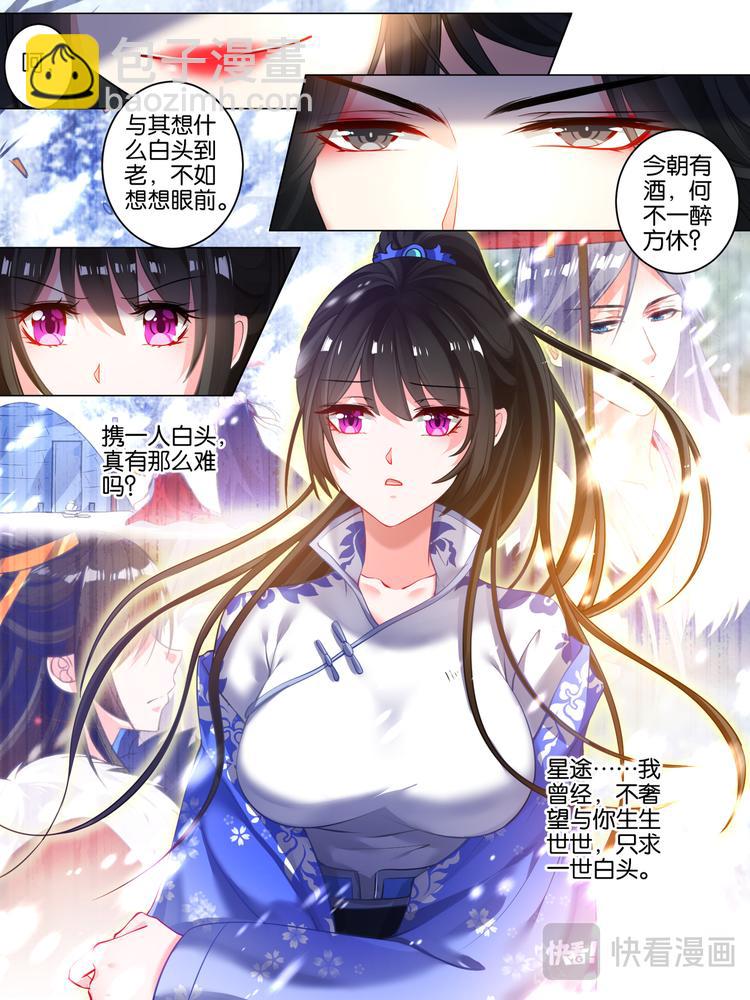 第23话 春光之约-第23话