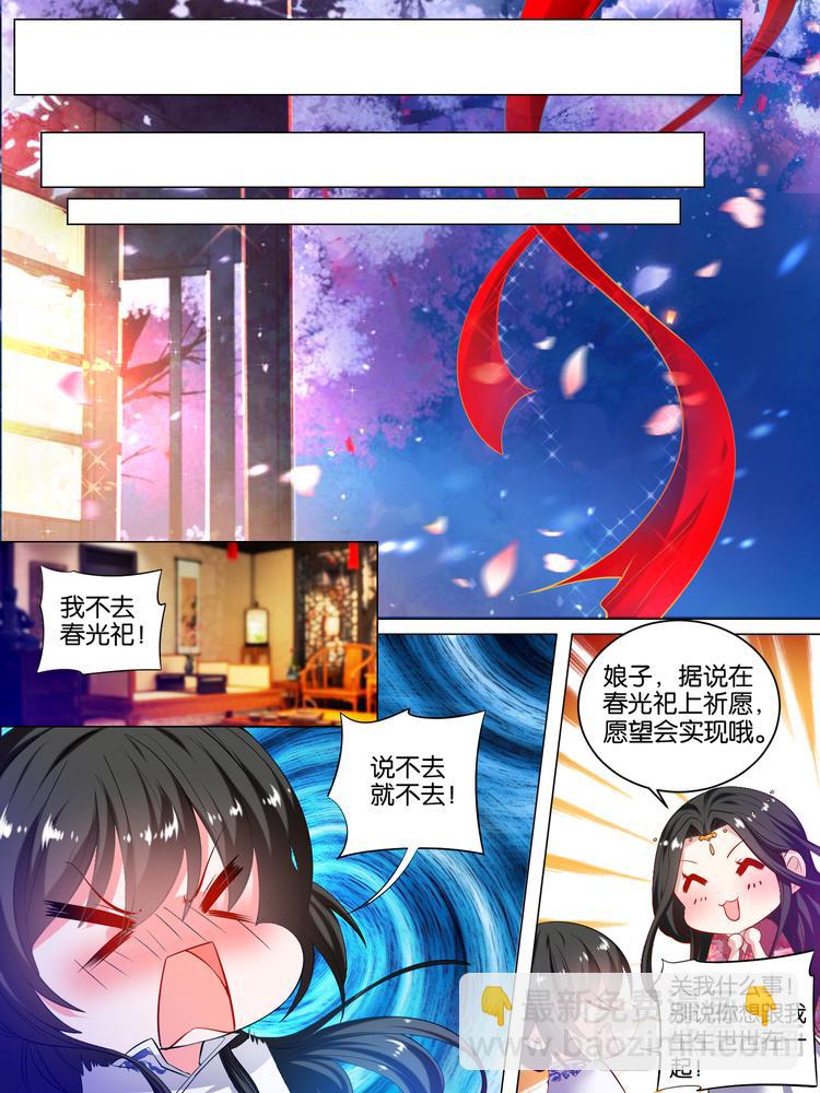 第23话 春光之约-第23话