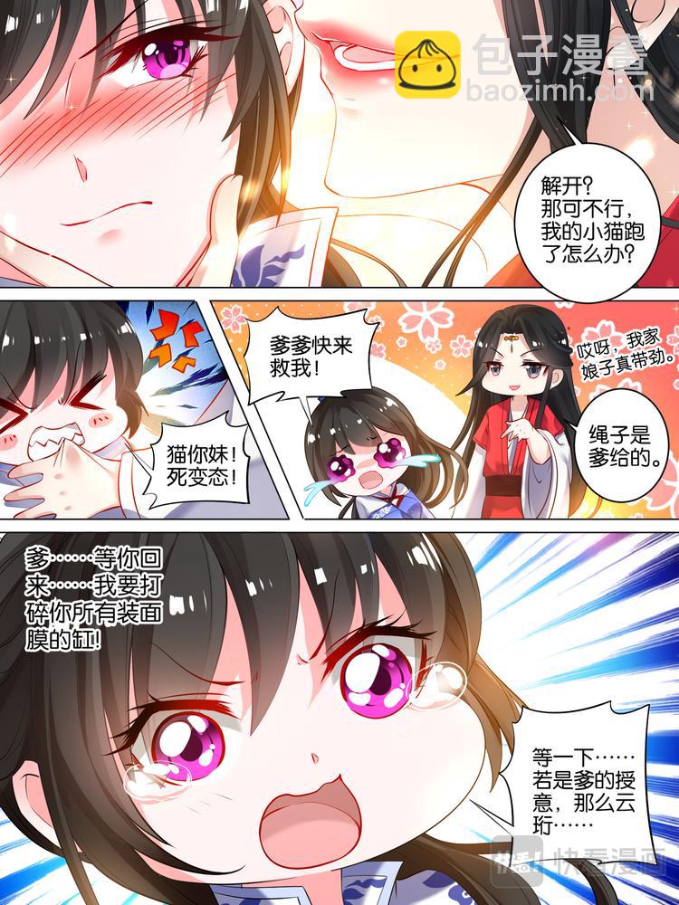第23话 春光之约-第23话
