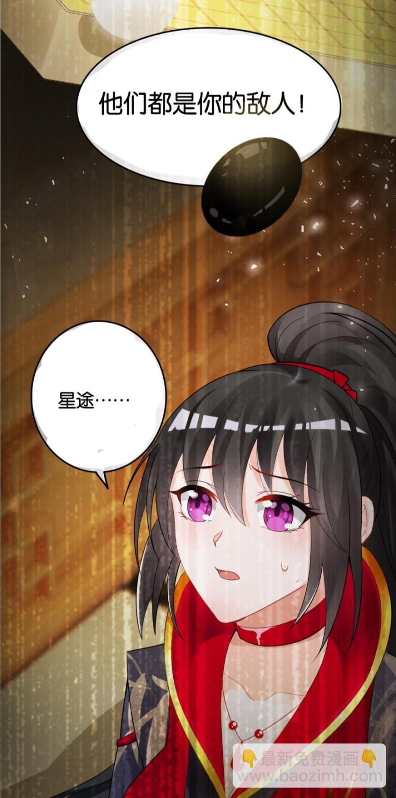 168：卜星途，该你了！-第179话
