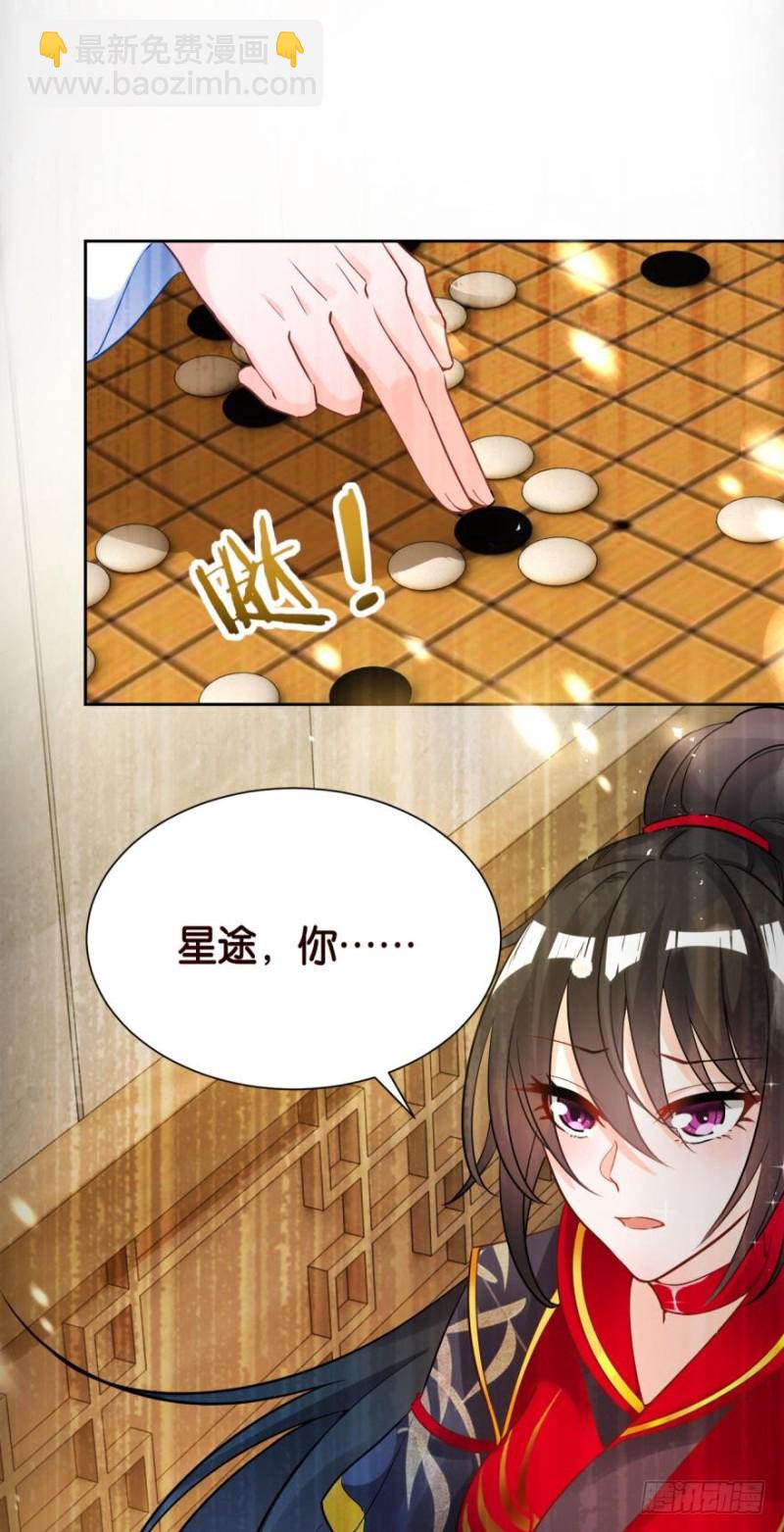 168：卜星途，该你了！-第179话