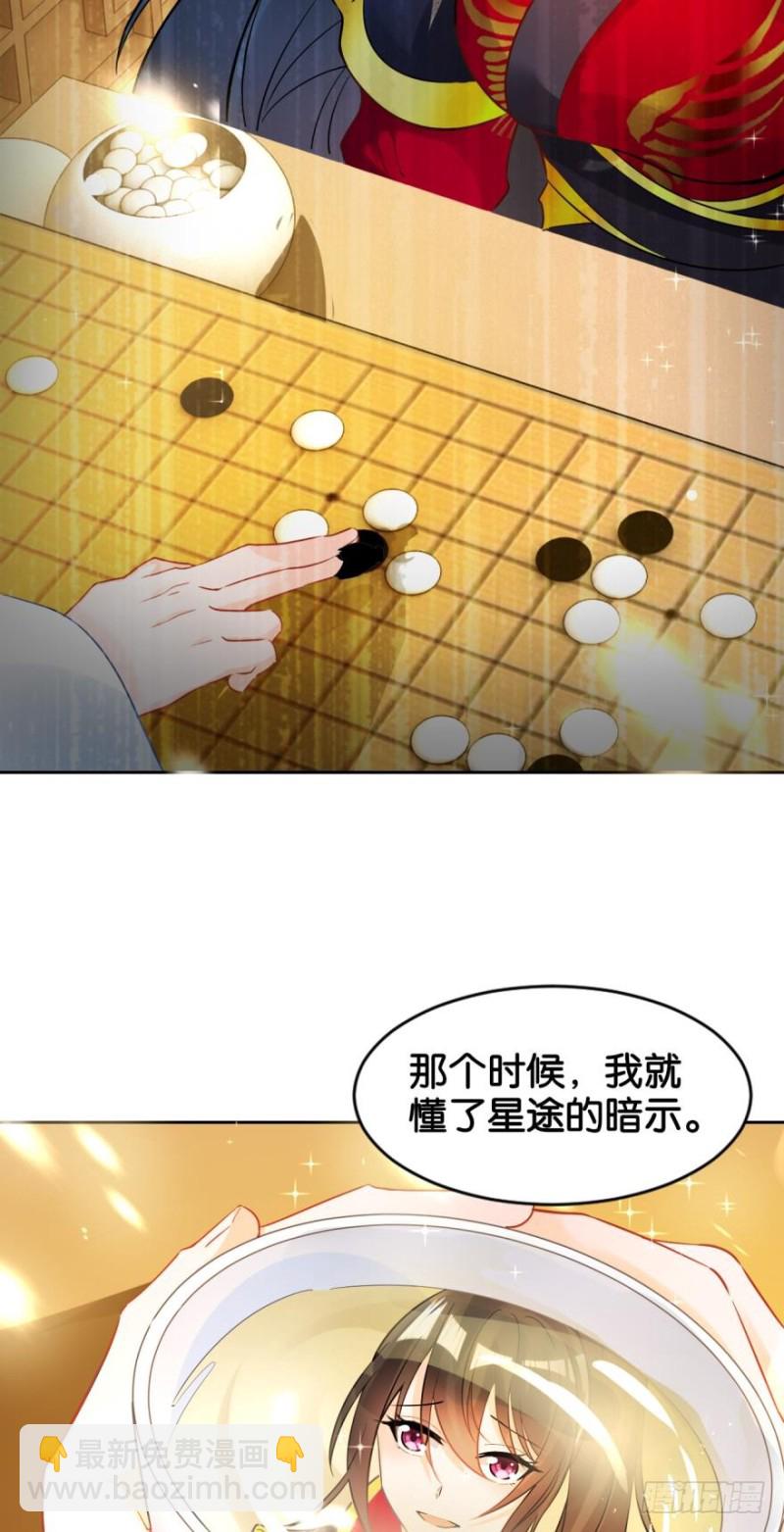 168：卜星途，该你了！-第179话