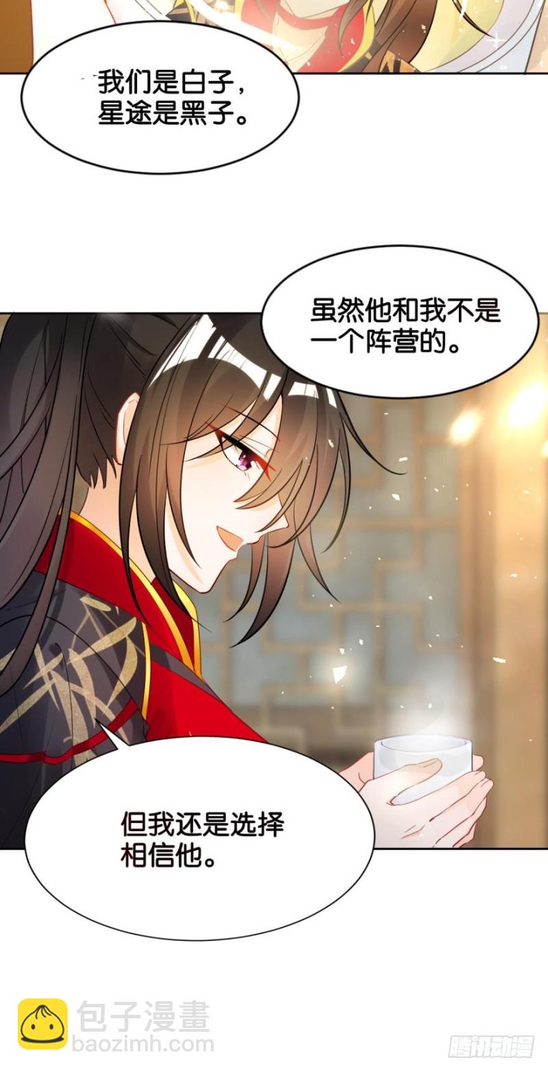 168：卜星途，该你了！-第179话