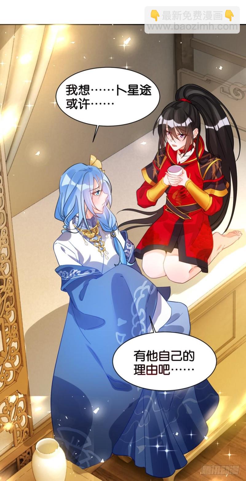 168：卜星途，该你了！-第179话