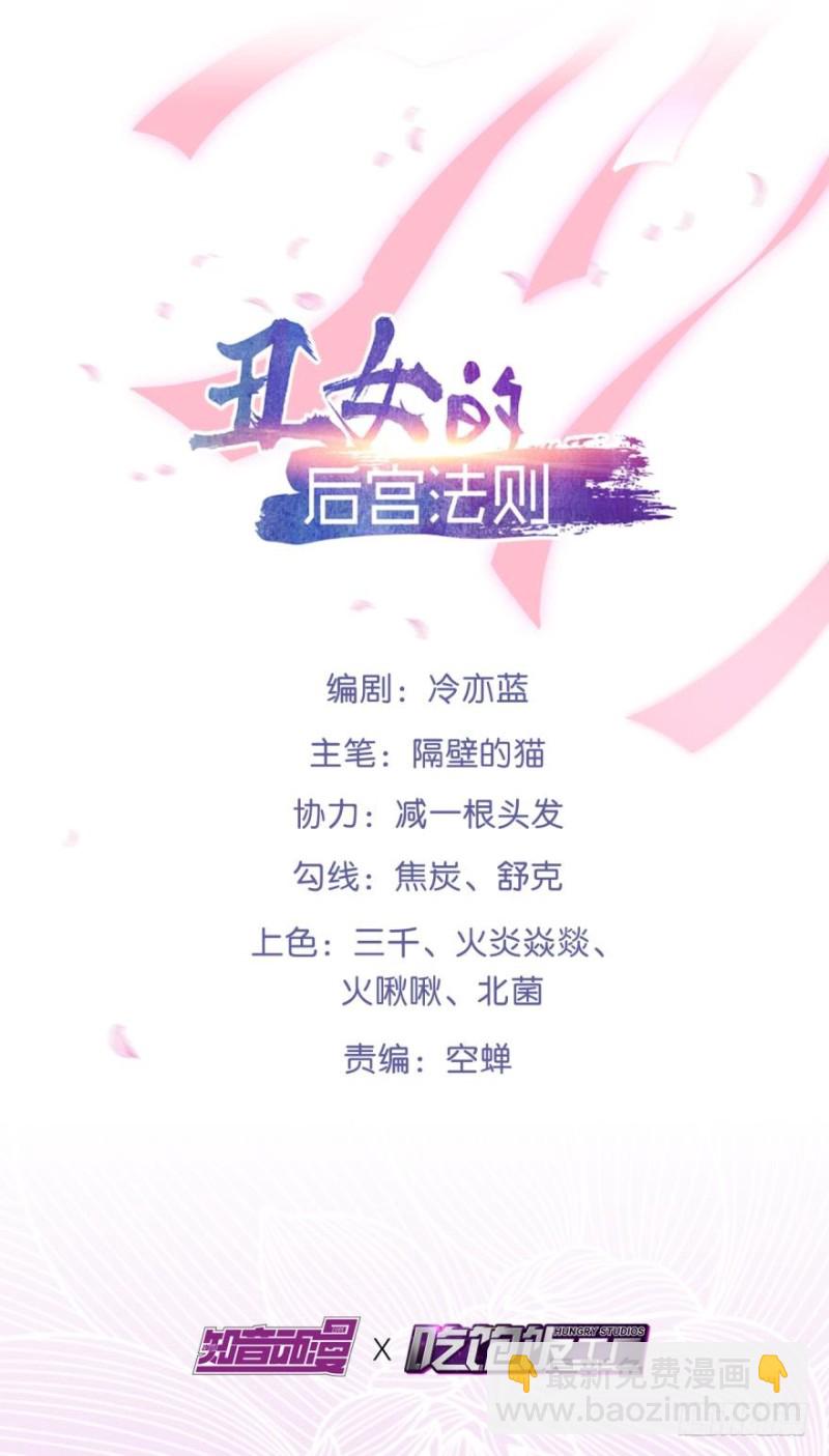 168：卜星途，该你了！-第179话
