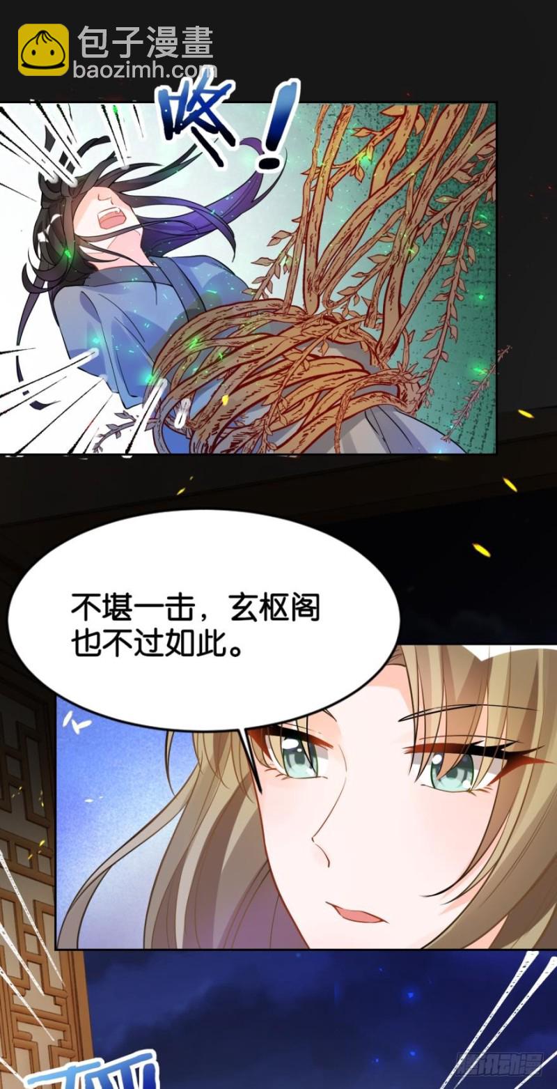 168：卜星途，该你了！-第179话