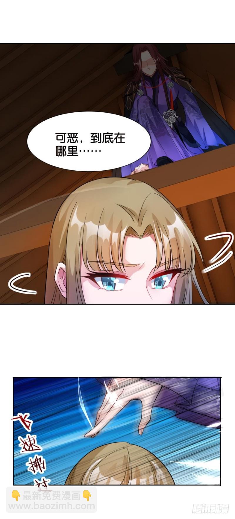 168：卜星途，该你了！-第179话