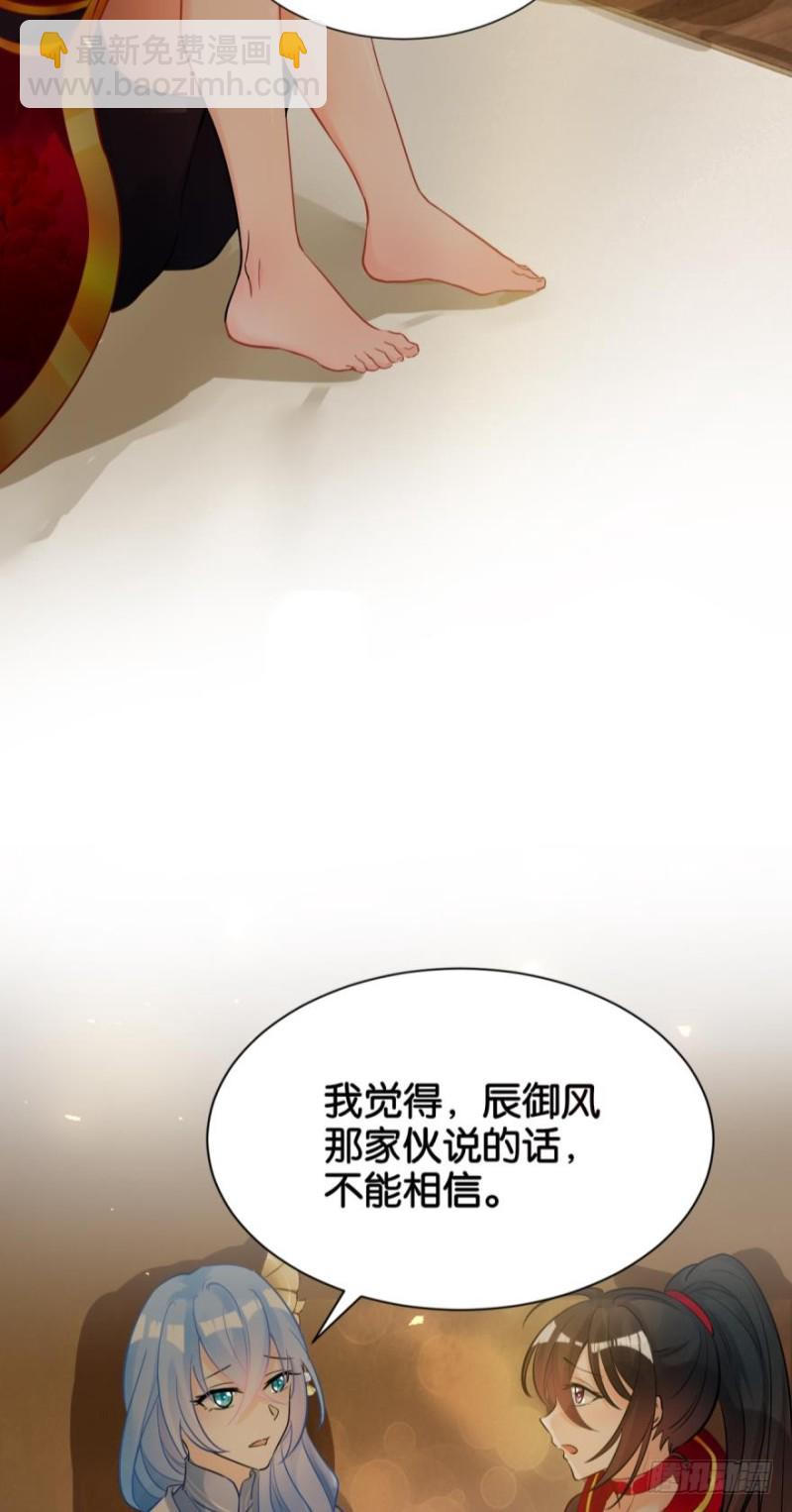 168：卜星途，该你了！-第179话