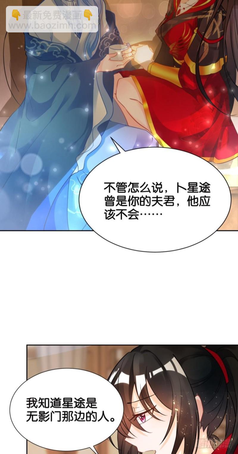 168：卜星途，该你了！-第179话