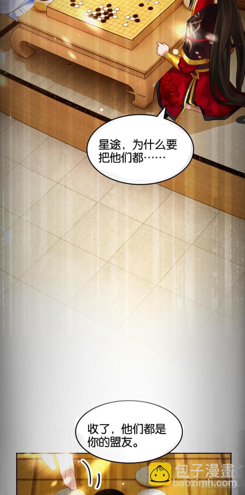 168：卜星途，该你了！-第179话