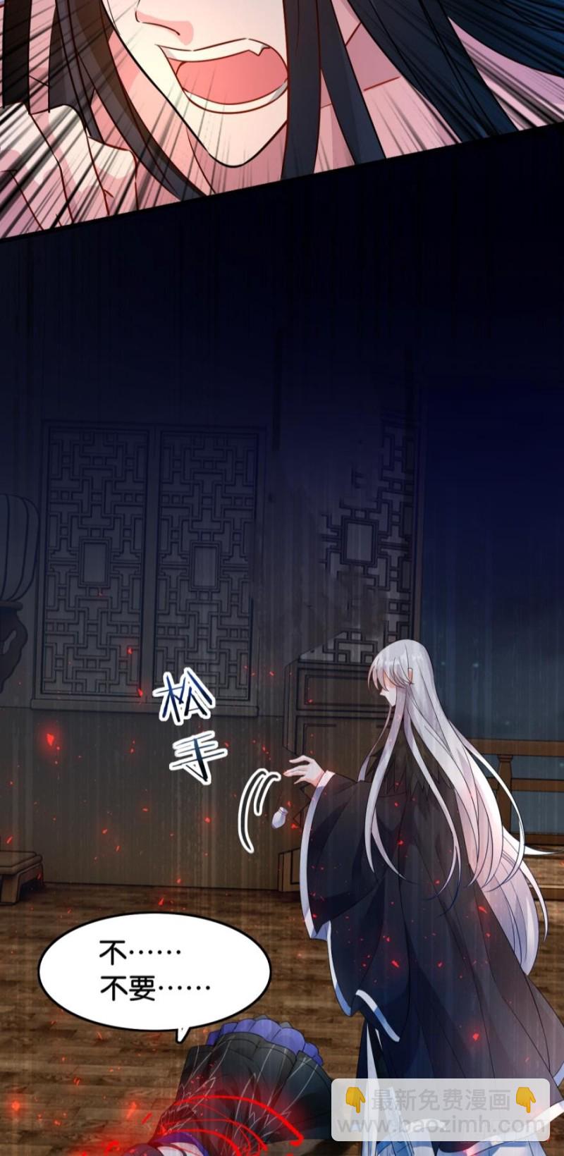 170：不要碰我！-第181话